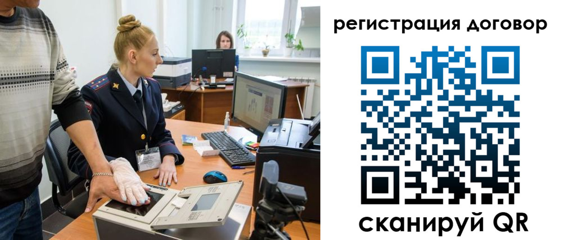 регистрация в Сухом Логе