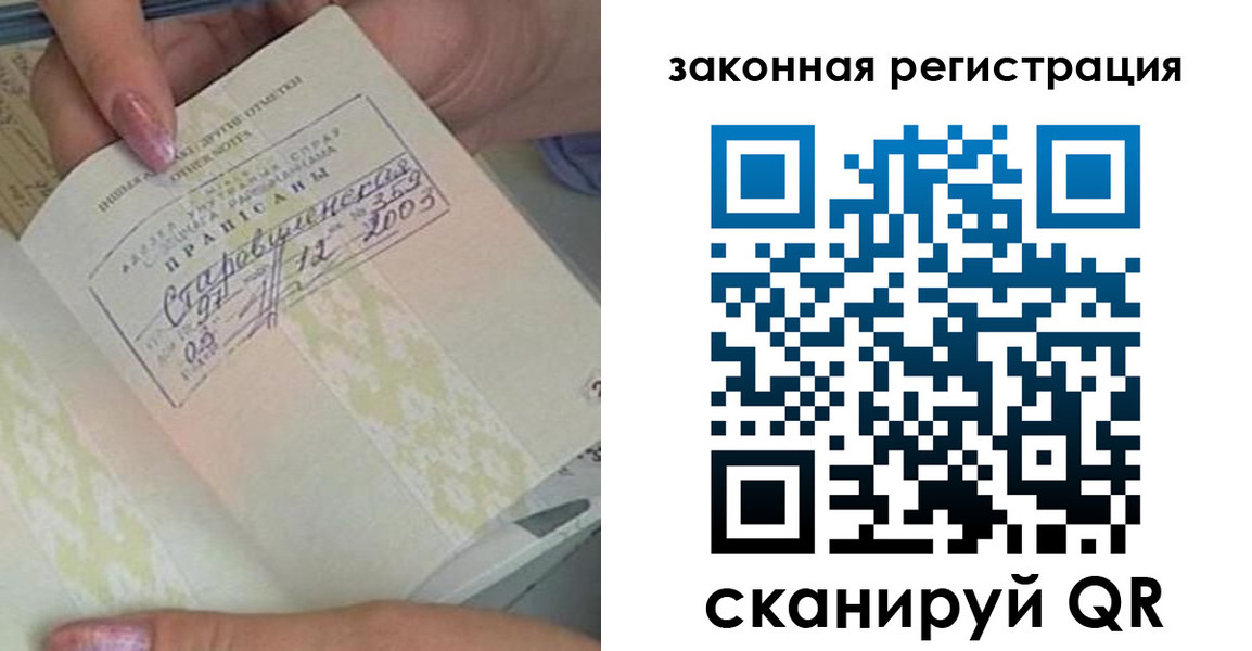 временная прописка в Сухом Логе